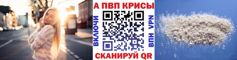 продажа наркотиков  Кушва  Alpha-PVP СК КРИС 