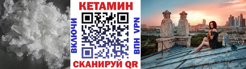 Кетамин ketamine Кушва