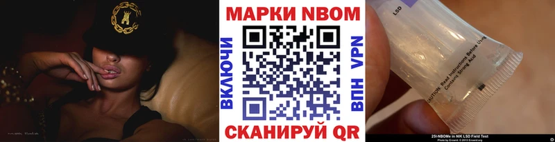Марки N-bome 1500мкг купить наркотик Кушва